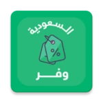 waffar - latest offers ksa android application logo